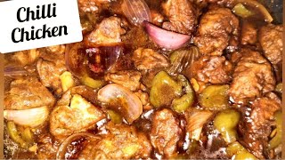 Chilli Chicken recipe | होटेल जैसा चिली चिकन अब बनाए घर पे |