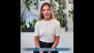 אתם שואלים, אנחנו עונים