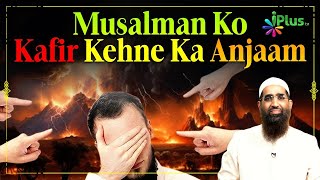 Musalman Ko Kafir Kehne Ka Anjaam by Zaid Patel iPlus TV ikhtilaf Ka Hal