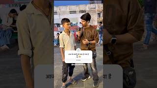 आज के बच्चों को क्या हो गया है 🤦🏻‍♂️🤣 || Emotional Video || oyeitsabhishek #shorts