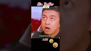 #funny #comedy_category_mu #Ein Treffer#fyp #fypage #viralvide #fypシ゚viral #