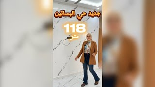 فرصة ذهبية😲شقة 3 غرف فحي البساتين😍بموقع زوين وثمن مغري💵جاهزة تسكن فيها دابا! ماتفلتهاش!