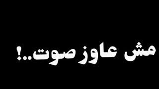 حاله واتس 2022 🔥 "شطب 🤫مش عاوز صوت👂" حلقولو ومودي امين "مهرجان ''دكن دكن/2022