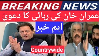 🔴PTI's big plan after meeting with Imran Khan:Views CM Ali Amin Gandapur