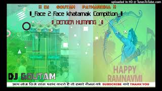 Face to face competition song Dj RAMNAVAMI Dj Goutam by Dj sonu