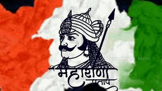 MAHARANA PRATAP JAYANTI STATUS 2024 | Maharana Pratap Jayanti 2024 Status | महाराणा प्रताप जयंती |