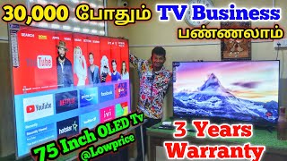 New Type Customize LED TV | Best LED tv In Budget Price | உங்க Name La Yea Business பண்ணலாம் |