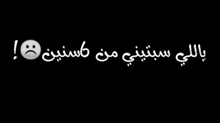 حاله واتس2022"🖤يا للي سبتيني من6سنين😓"مهرجان حب ايه انتي قلبك اسود غناء حلقولو ومودي أمين وID