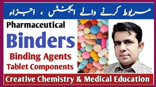 Binders | Pharmaceutical Binders | Tablet Binders | Binders-Excipient | Assistant Pharmacist