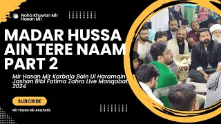 Madar E Hussain Tere Naam | Mir Hasan Mir Jashan Bain Ul Haramain | Wiladat Bibi Fatima | 2024