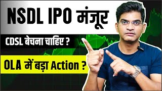 NSDL IPO , CDSL Bech De Kya ? || OLA Me Bada Action ?