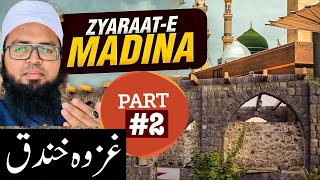 Part #02 Ziyarat E Madinah || Gazwa E Khandaq || Nawaz Rashadi Vlogs ||