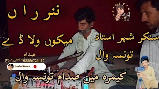 Nindran Mekon Wala De | Tahir Farooq | (Official Video) | Thar ProductionPardesi Baloch