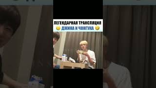 Намджун:-Что за хуйня 😵🙄 Джингук:-😅ХЗ✌️ #btsarmy #army #bts  #kimnamjoon #kimseokjin  #jeonjungkook