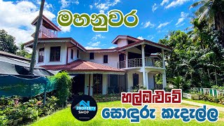 මහනුවර  හල්ඔළුවේ සොඳුරු කැදැල්ල  (මිලියන 120) |  The Property Shop