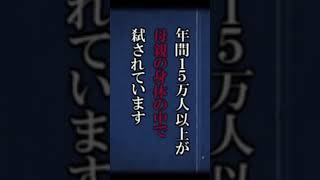 生まれたかったよ【謎の映像・CM】