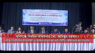 GTv Bangla.24 News//সাংবাদিকের উপর হামলা ও ক্যামেরা ভাংচুর করা হলে  রির্টানিং অফিসারকে জানাতে হবে।