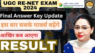 🔥UGC NET RESULT कब आएगा ?|| FINAL ANSWER KEY UPDATED || SelflearningbyMONISHA