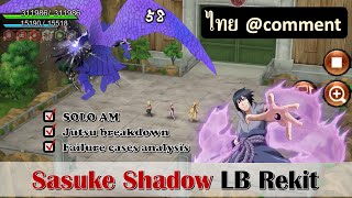 [NxB] Sasuke Shadow Solo & review all his Jutsu