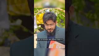 ইঞ্জিনিয়ার ও হুজুরের মধ্যে পার্থক্য...! 🥰🖤🥀 #islamicstatus #viral