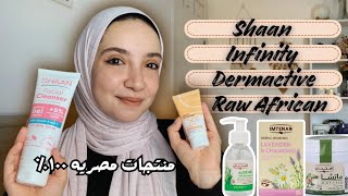 مشترياتي من مصر من منتجات العنايه بالبشره - Egyptian Skin care products