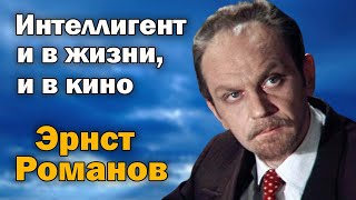 Смог пережить потерю первой жены и обрел счастье длиною в полвека. Эрнст Романов