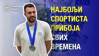 Марко Гудурић - најбољи спортиста Прибоја свих времена