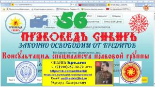 ПравоВедъ Сибирь Консультируетъ 56 03 07 17 Незаконный возврат части возражения