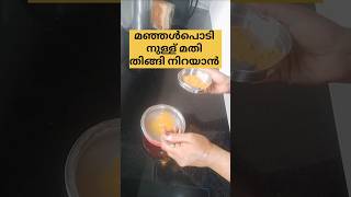 മഞ്ഞൾപൊടി ഉണ്ടോ?? തിങ്ങി നിറയും /poppy vlogs