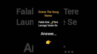 challenge Correct this Song #shortvideo #emtertianment #guessthesong #trendingshorts #youtubeshorts