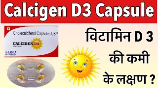 How To Use Calcigen D3 Capsule | Calcigen D3 Capsule How To Use