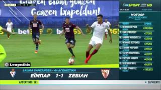 SD Eibar vs Sevilla FC 1-1 All Goals and Highlights {17/9/2016}