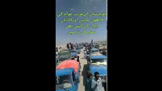 Iran Balochistan Fight at Border 2021 ایران بلوچستان باڈر پر سرعام جنگ