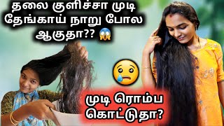 ❤️😍உங்க வறண்ட முடியை பட்டு போல மாத்தலாமா?? ||get silky,smooth hair | magical hair pack🥰