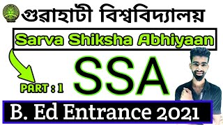 Sarva Shiksha Abhiyan | sarva shiksha abhiyan mcq questions in english | gauhati university bed 2021