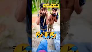 আর কিছু দিন পর ছাত্রলীগদের অবস্থা ঠিক এমন টাই হবে 🤣 #trending #ছাত্রলীগ #অসহযোগ_আন্দোলন #আন্দোলন