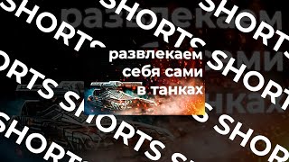 #shorts Геймпады уже скоро в танках онлайн! Tanki Online STREAM