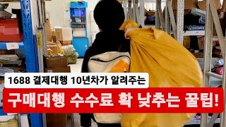 부가세만 받고 구매대행 해준 썰 - 2부 -