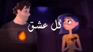 اغنية ايرانية حزينة | گل عشق | رضا بهرام | حالات واتس اب