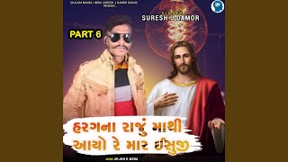 Hargana Raju Mathi Aayo Re Mar Isuji Part 6