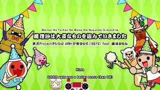 Marisa Wa Taihen Na Mono Wo Nusunde Ikimashita | 魔理沙は大変なものを盗んでいきました | 9★ DFC 全良【Taiko: TDM (Modded)】