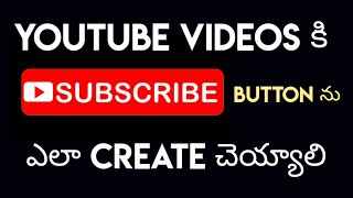 How to create subscribe button to Youtube Videos | Youtube subscribe button | @Aishwarya Ram