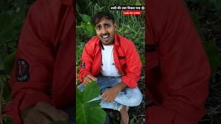 दादा मेरे साथ धोखा किये 🤣 #comedy #funny #shorts #viralvideo