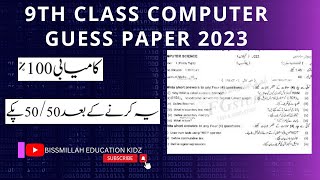 Computer Guess Paper 9th Class 2023 - Class 9 Computer Important Questions 2023