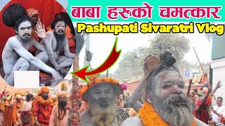 Pashupatinath  Mandir Ma Mahashivratri Ko Din yesto Vayo ll New Day ll New Vlogs ll Ishwor Gautam