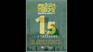 Arivinnilav | Safuvan Saqafi Pathapiriyam |#newarivinnilavstatus_video|VARIETYDESIGN | 1.5 Million/🌹