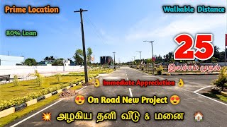 😍Low budget Villa&Plot sale OMR chennai💥25lac😱#independentvillasalechennai #kelambakkam #omrchennai