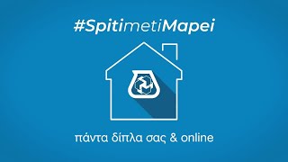 #SpitimetiMapei | Συντήρηση σκυροδέματος