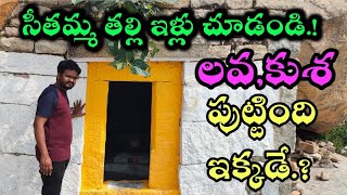 Birth place of Lava kusha at Avani.! The House Tour of Seetha devi.! Avani Tour By Raju Allagadda.!