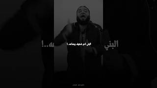 البني ادم ضعيف يجماعه..! د.حازم شومان